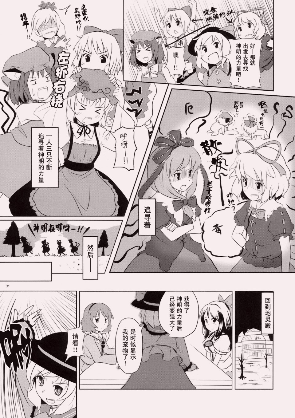 《我的妹妹原来竟然是如此的可爱》漫画 竟然是如此的可爱 短篇