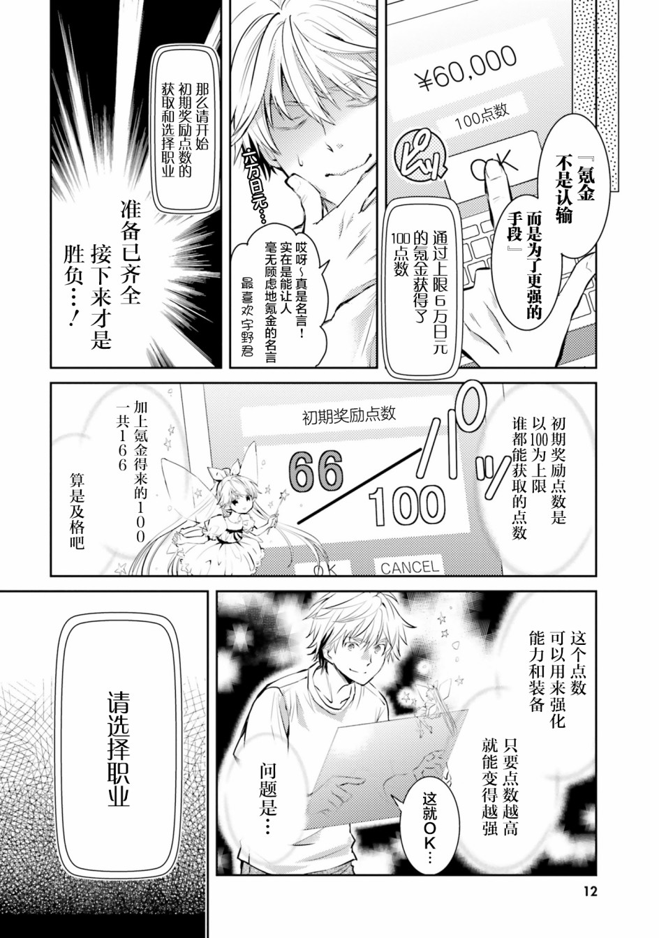 《落后的驯兽师慢生活》漫画 驯兽师慢生活 001集