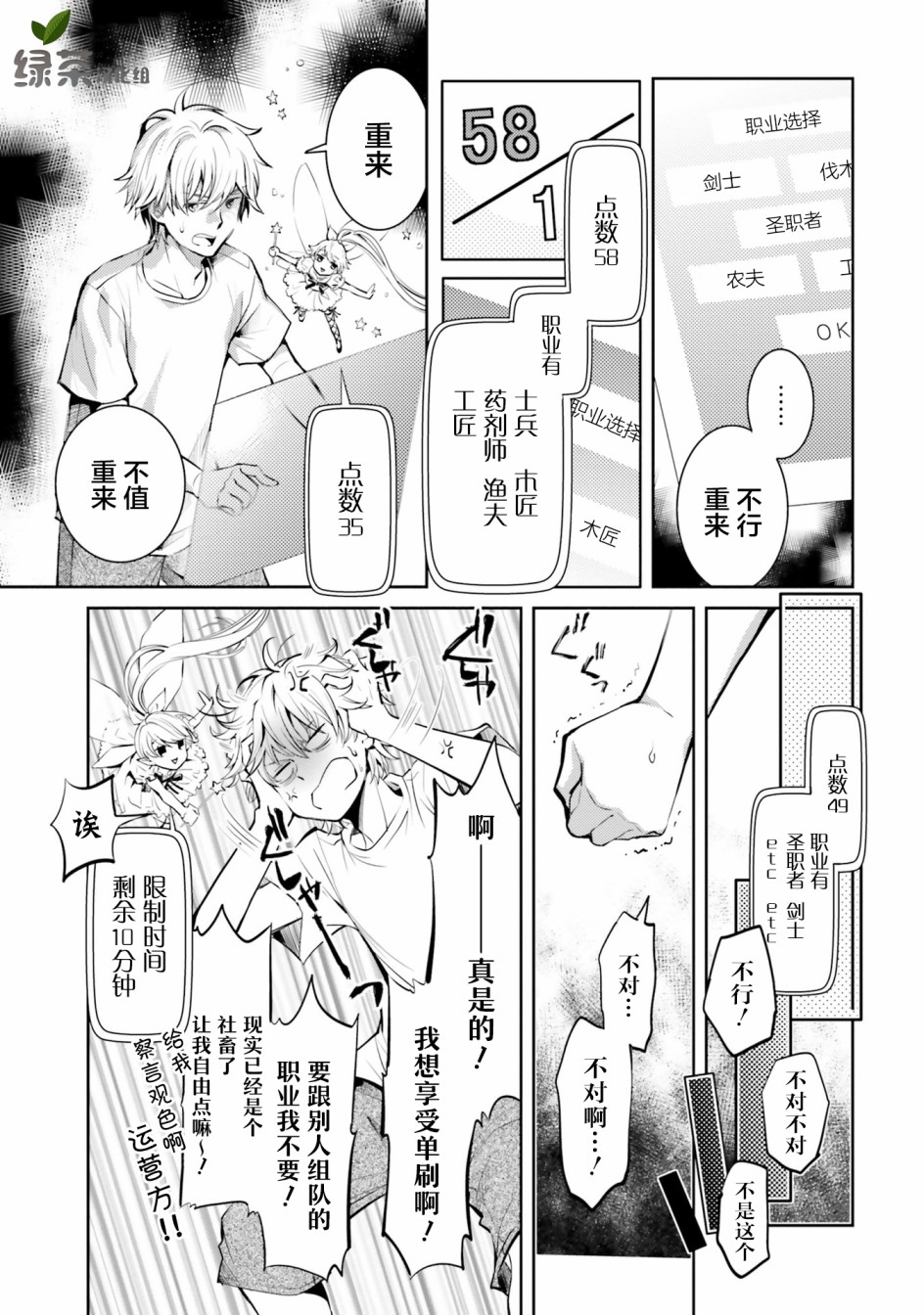 《落后的驯兽师慢生活》漫画 驯兽师慢生活 001集