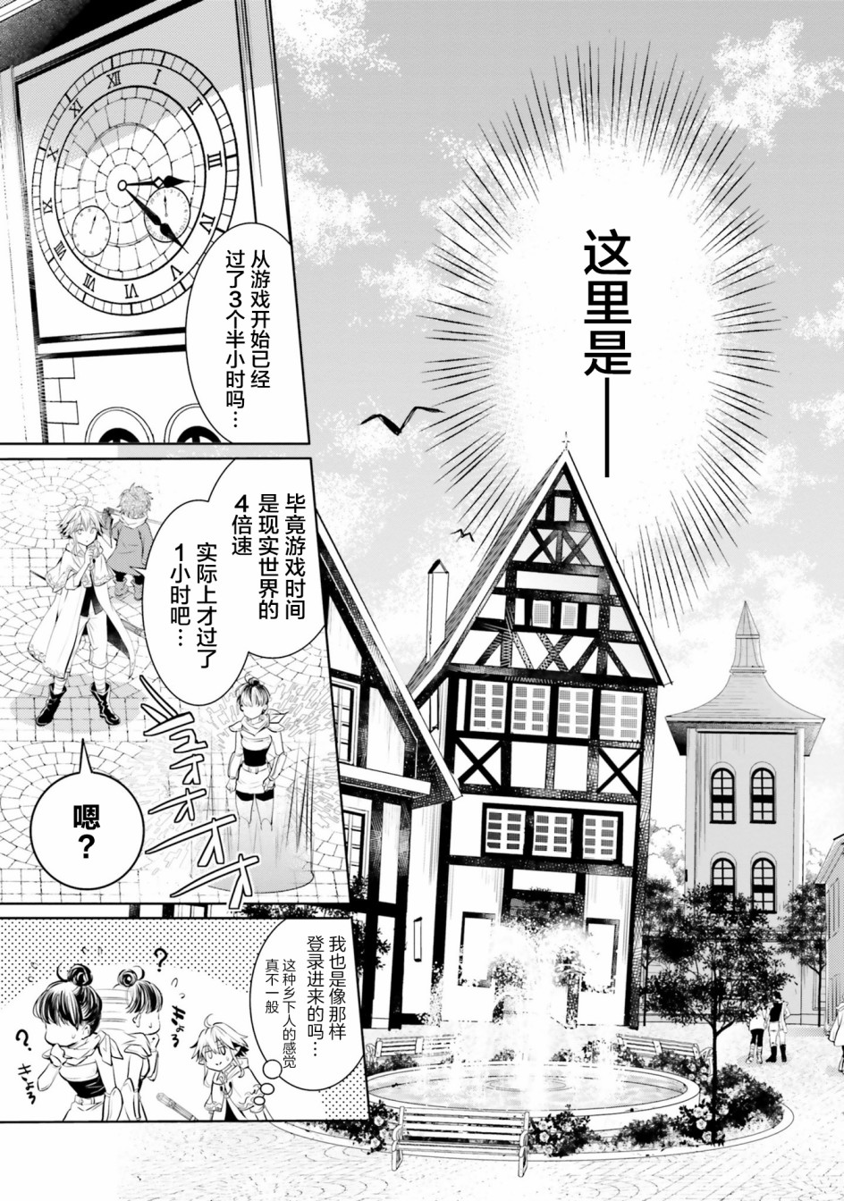 《落后的驯兽师慢生活》漫画 驯兽师慢生活 001集