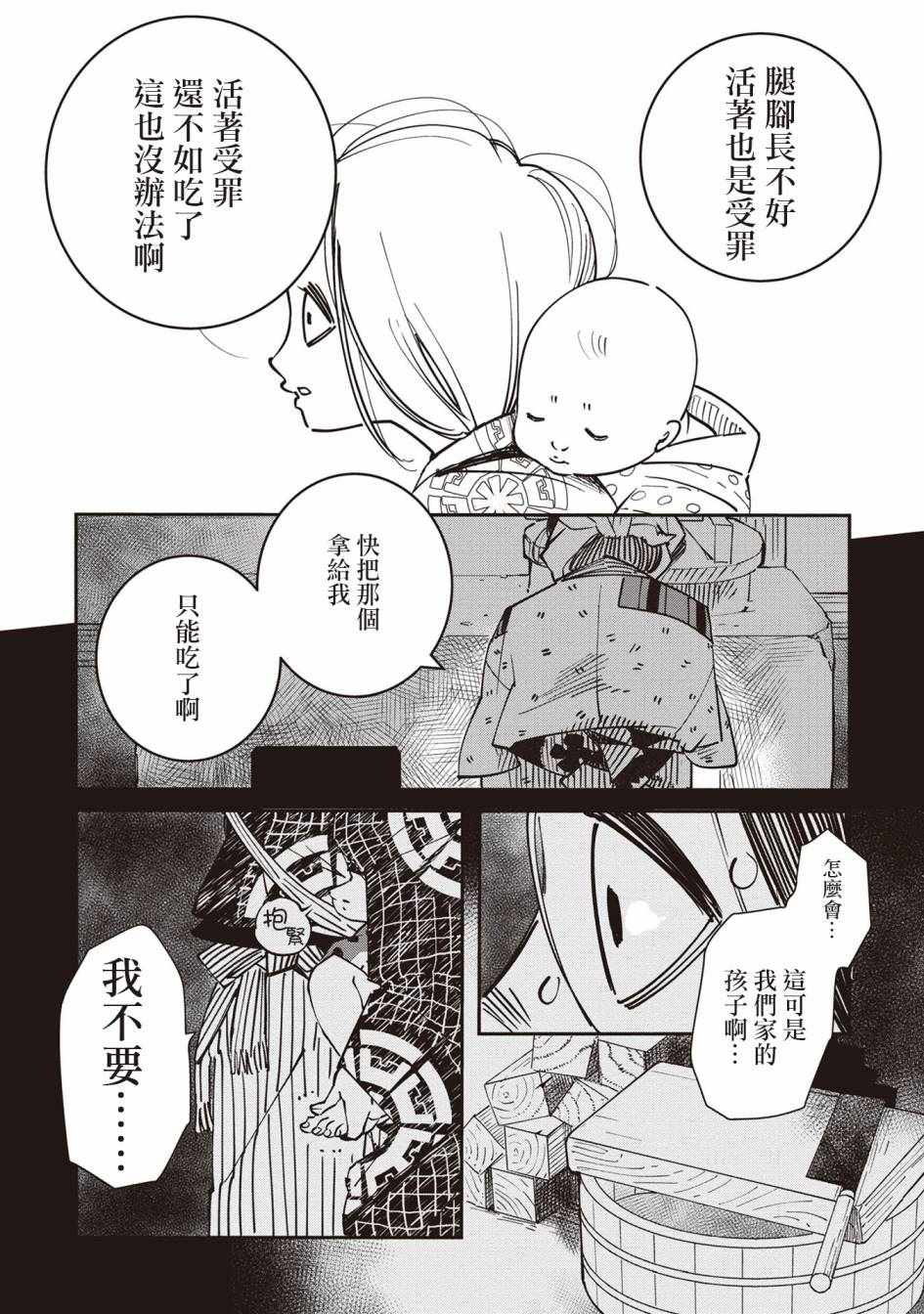 《小青的生计》漫画 002集