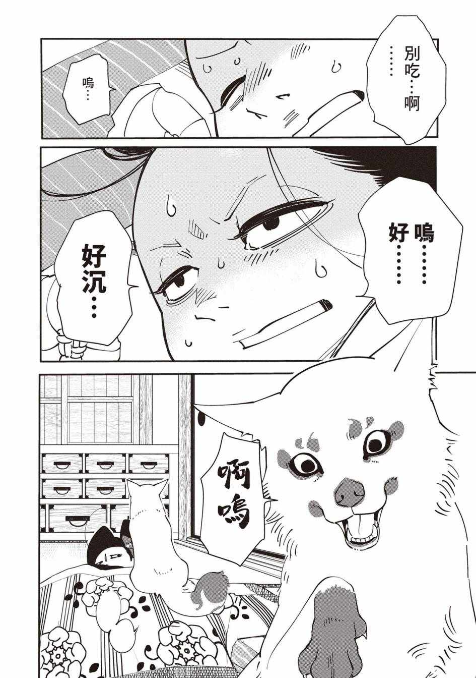 《小青的生计》漫画 002集