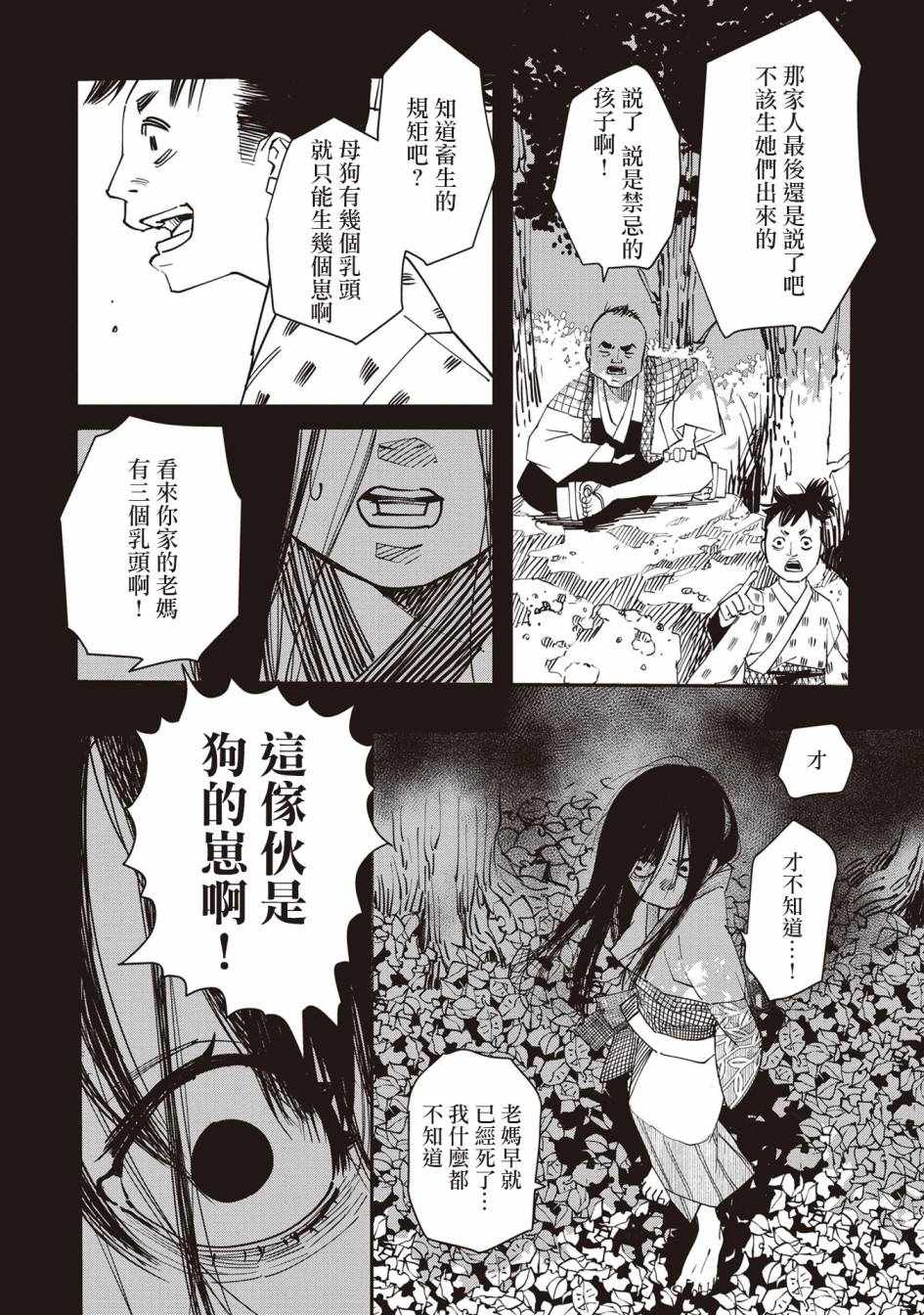 《小青的生计》漫画 002集