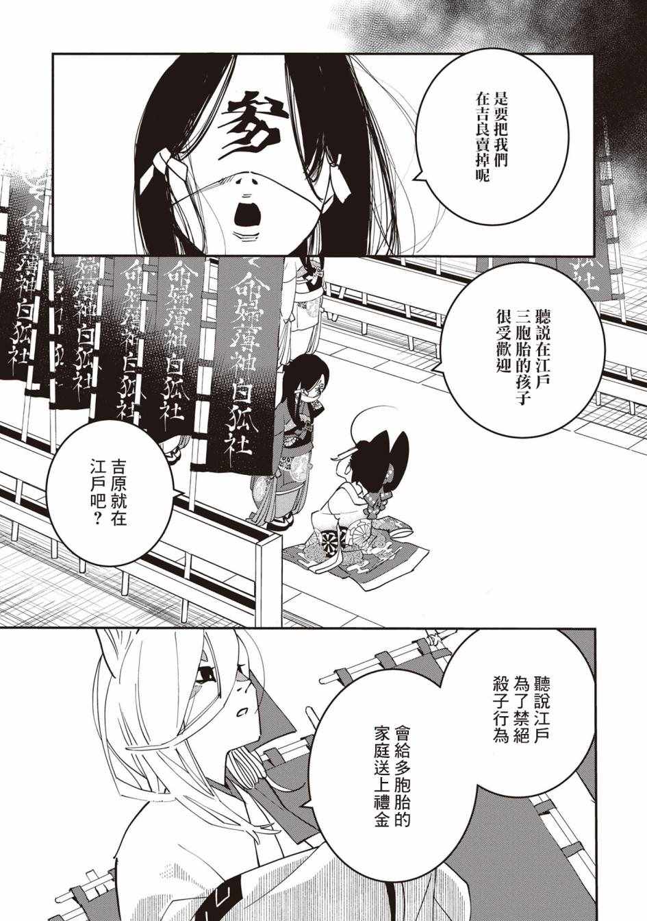 《小青的生计》漫画 002集