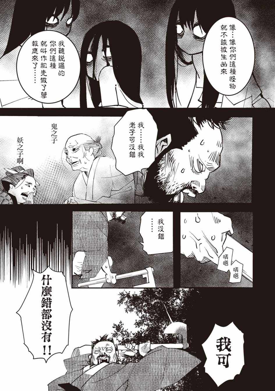 《小青的生计》漫画 002集