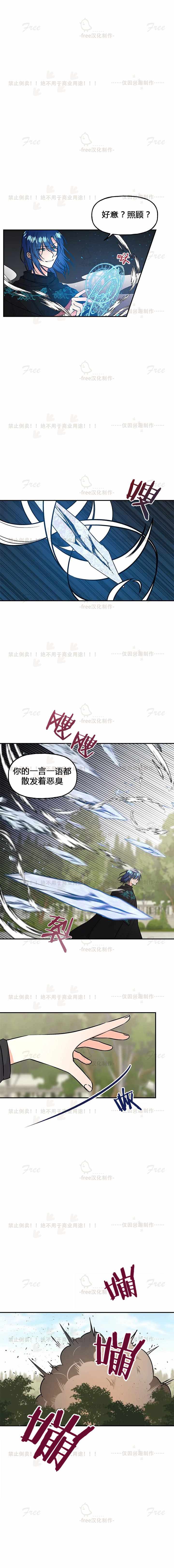 《魔法师的女儿》漫画 011集