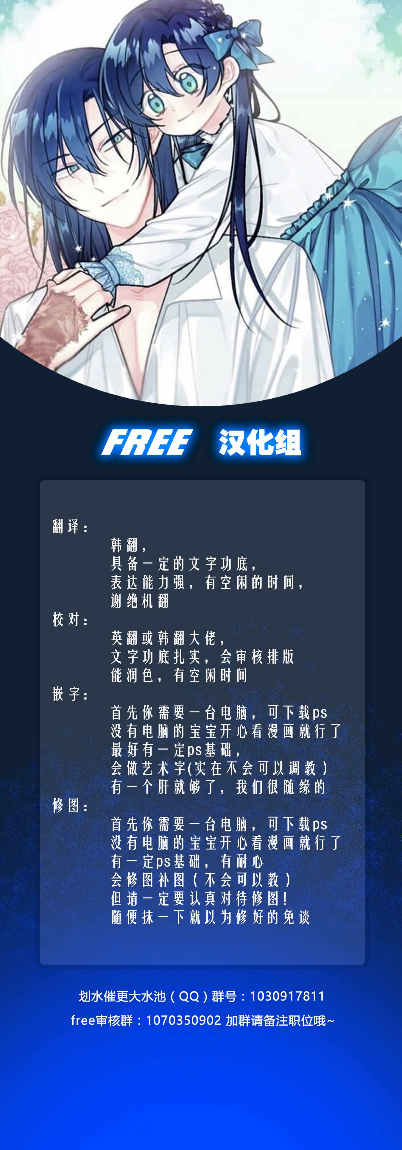 《魔法师的女儿》漫画 011集