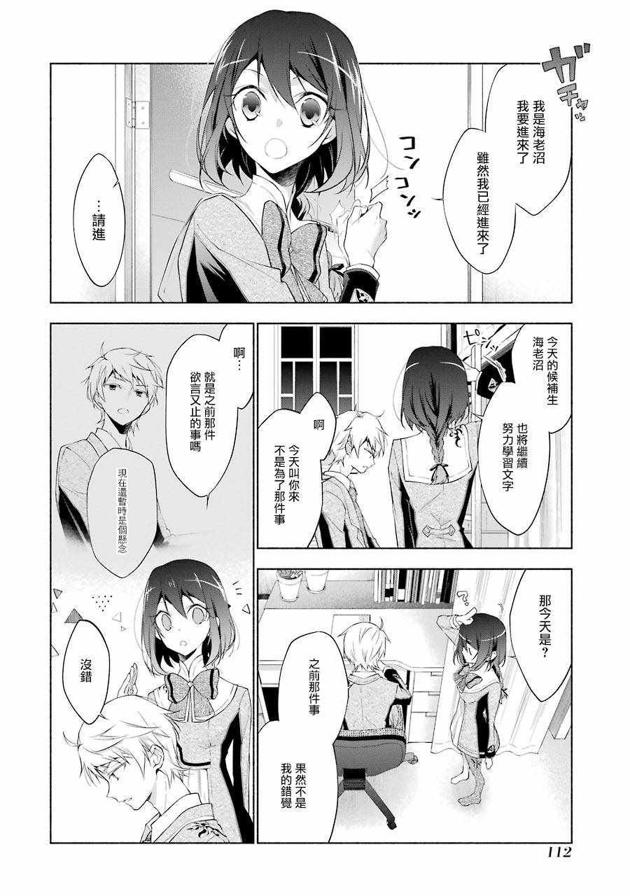 《堕aphorism》漫画 003集