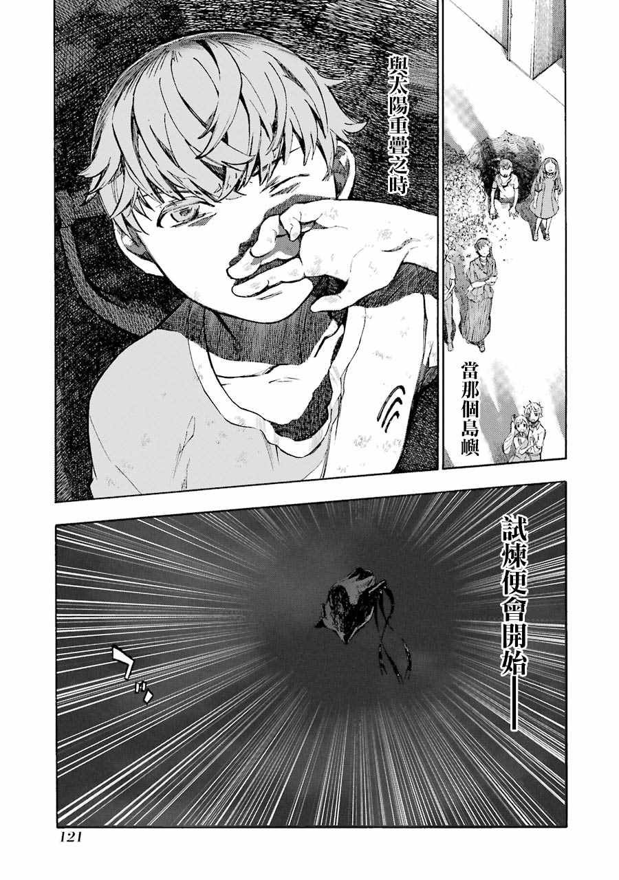 《弩aphorism》漫画 003集