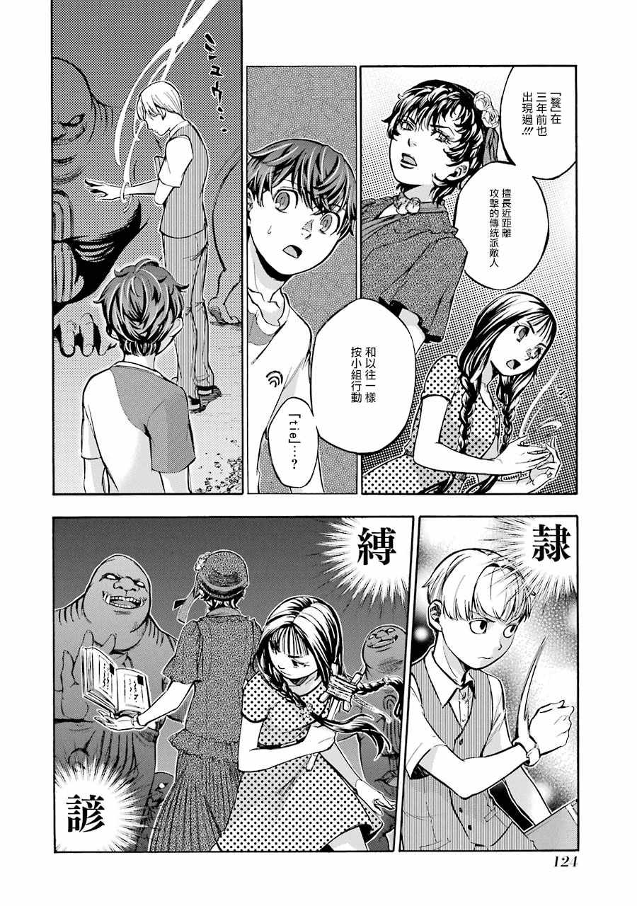 《弩aphorism》漫画 003集