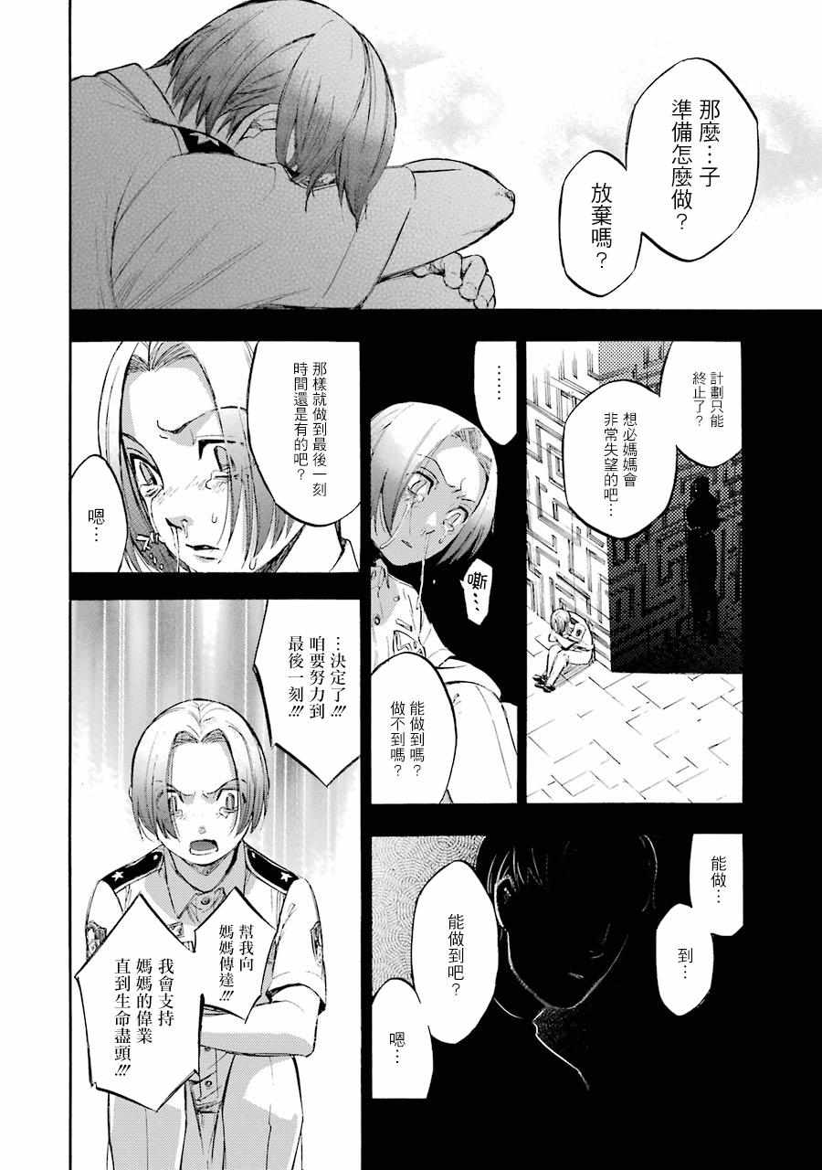 《弩aphorism》漫画 016集