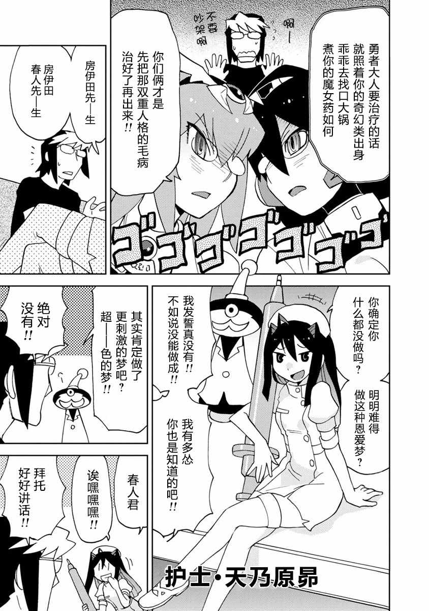 《超可动女孩S》漫画 005集