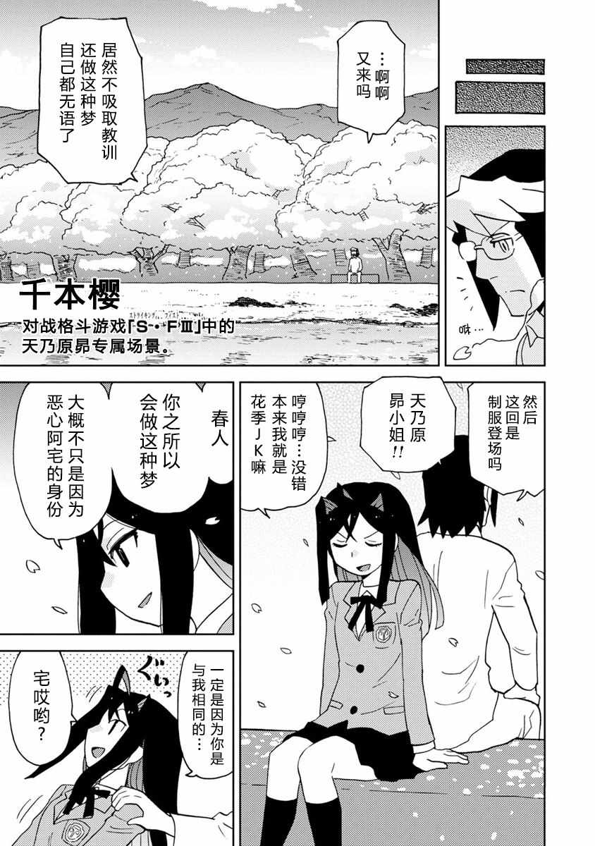 《超可动女孩S》漫画 005集