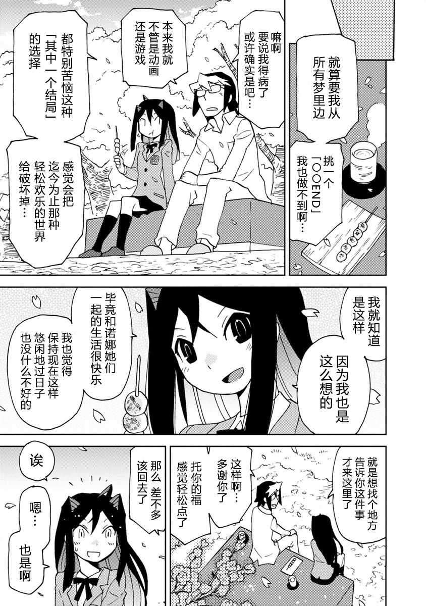 《超可动女孩S》漫画 005集