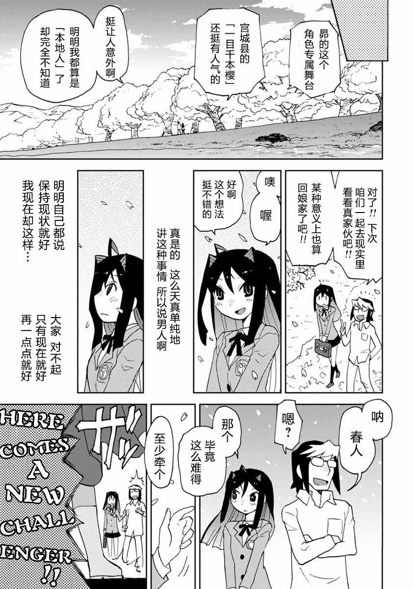 《超可动女孩S》漫画 005集