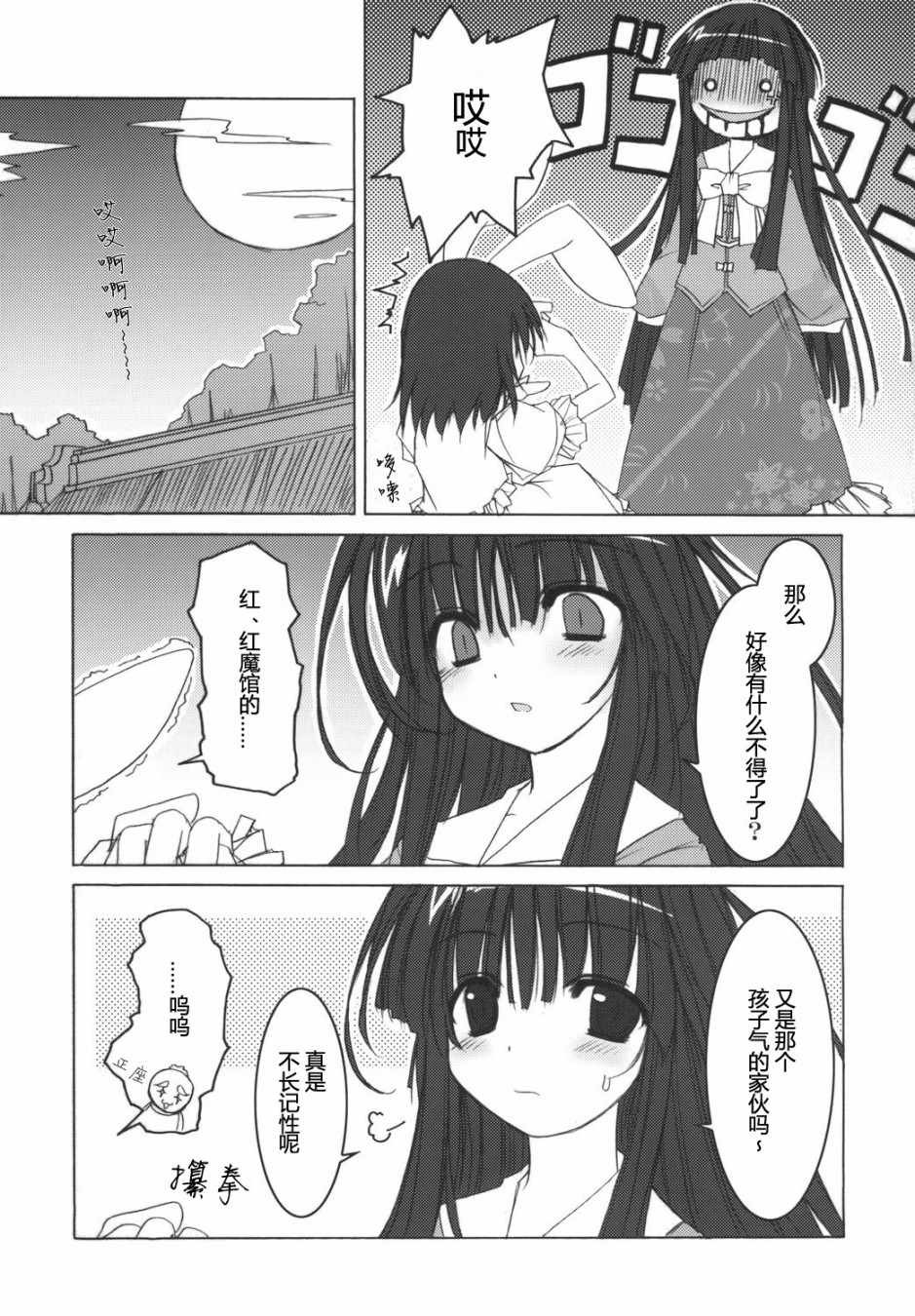 《恋狱乃梦》漫画 短篇