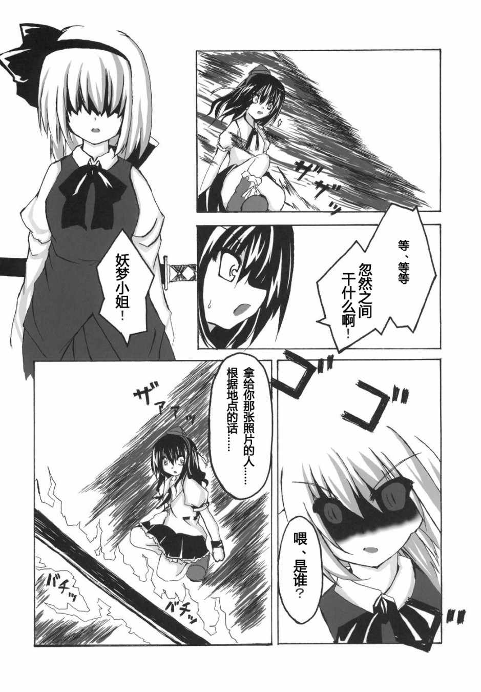 《恋狱乃梦》漫画 短篇