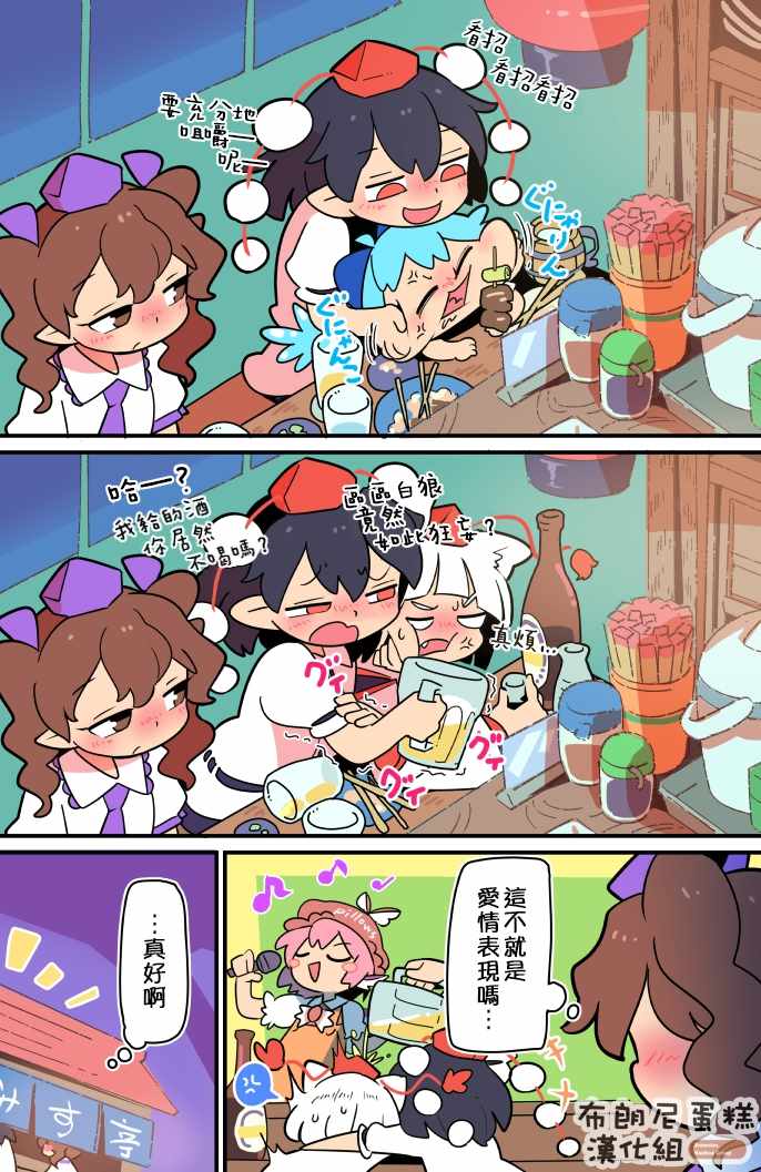 《老娘与幻想乡》漫画 同人志03