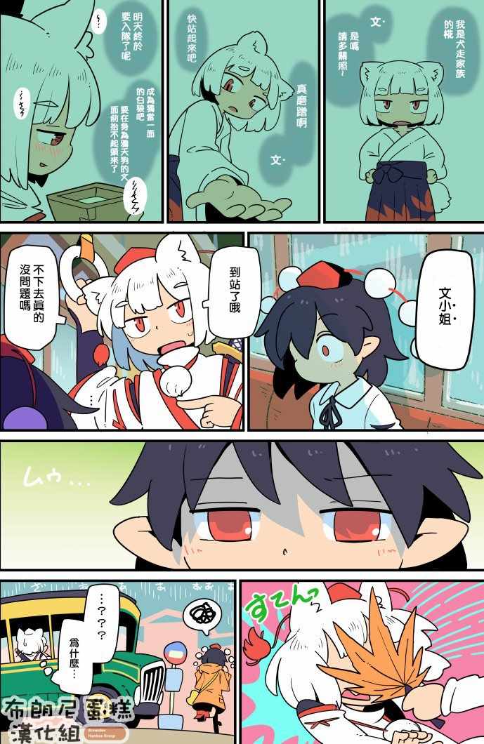 《老娘与幻想乡》漫画 同人志03