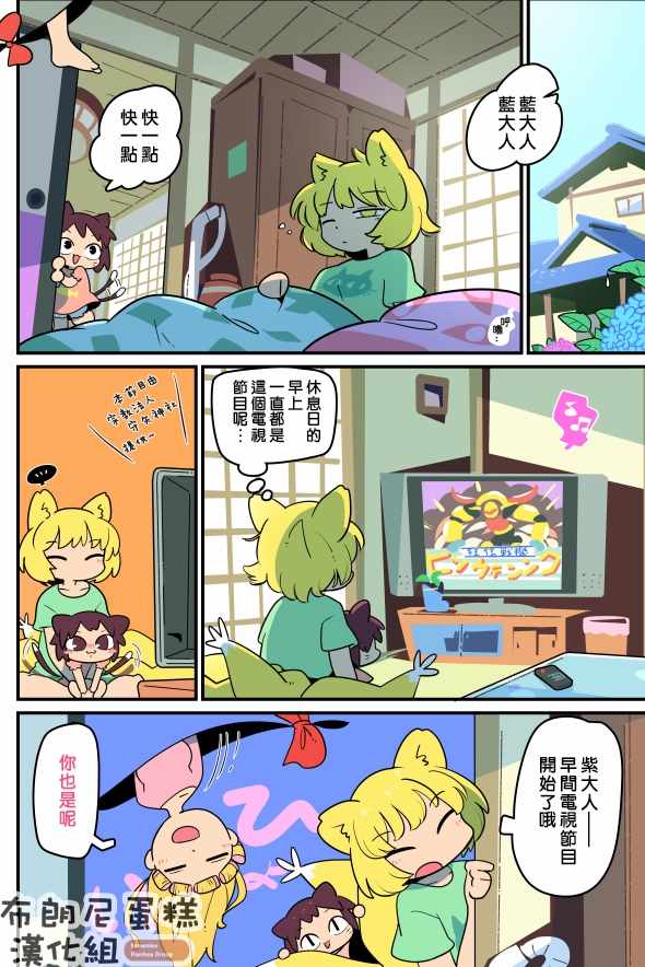 《老娘与幻想乡》漫画 同人志03