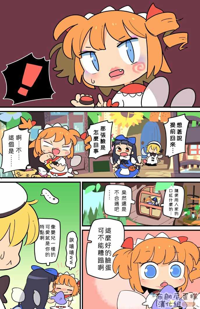 《老娘与幻想乡》漫画 同人志03