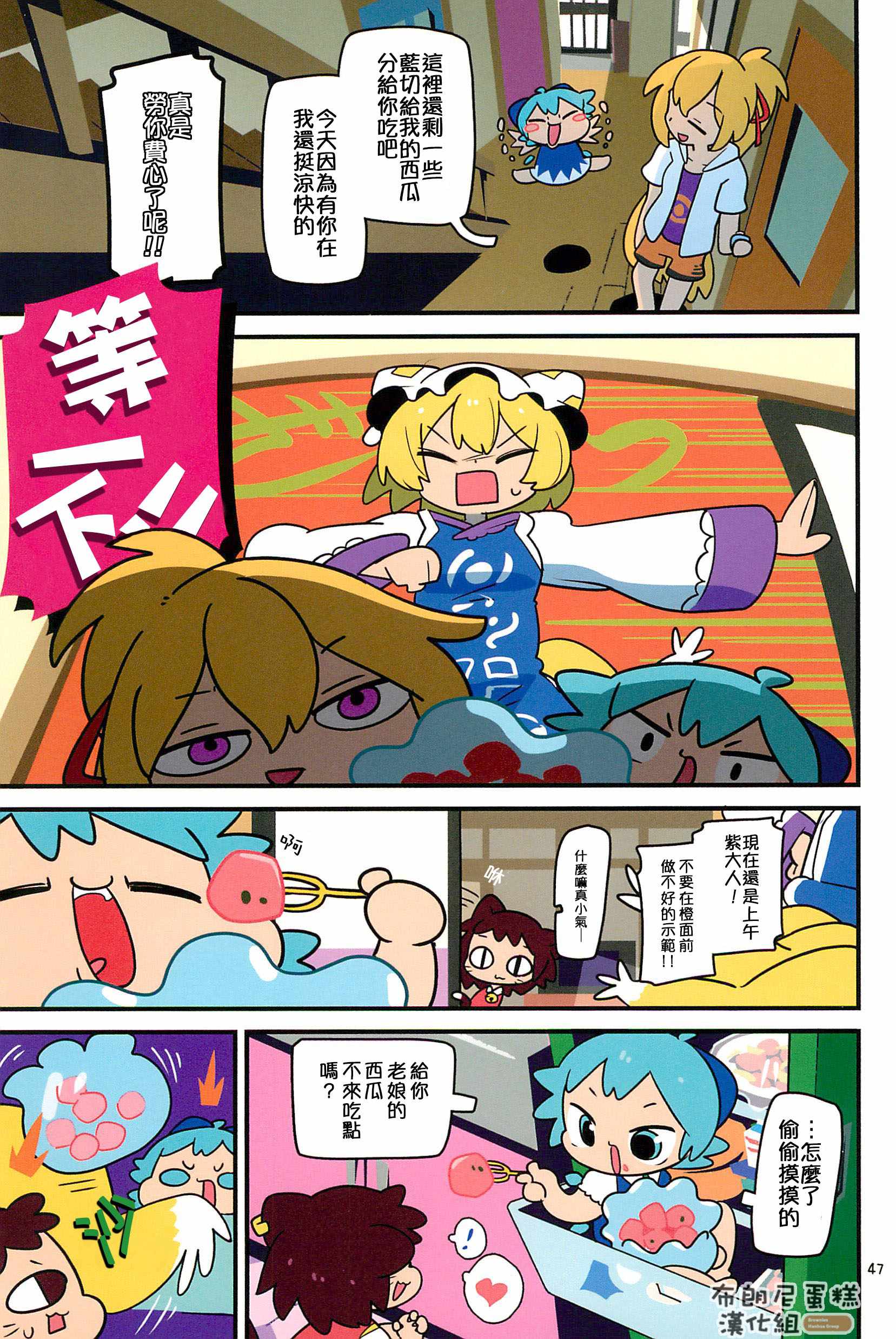 《老娘与幻想乡》漫画 同人志03