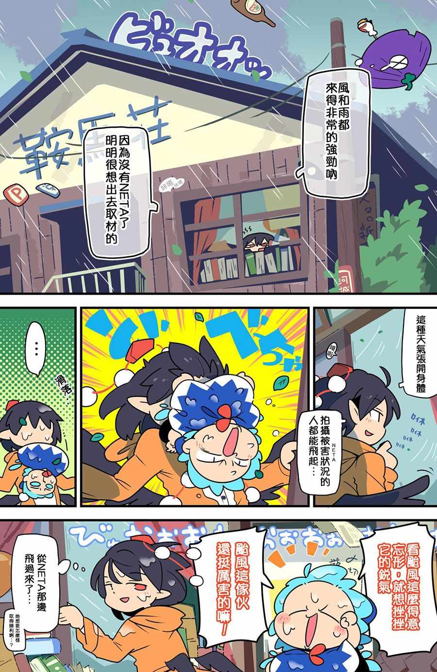 《老娘与幻想乡》漫画 同人志05