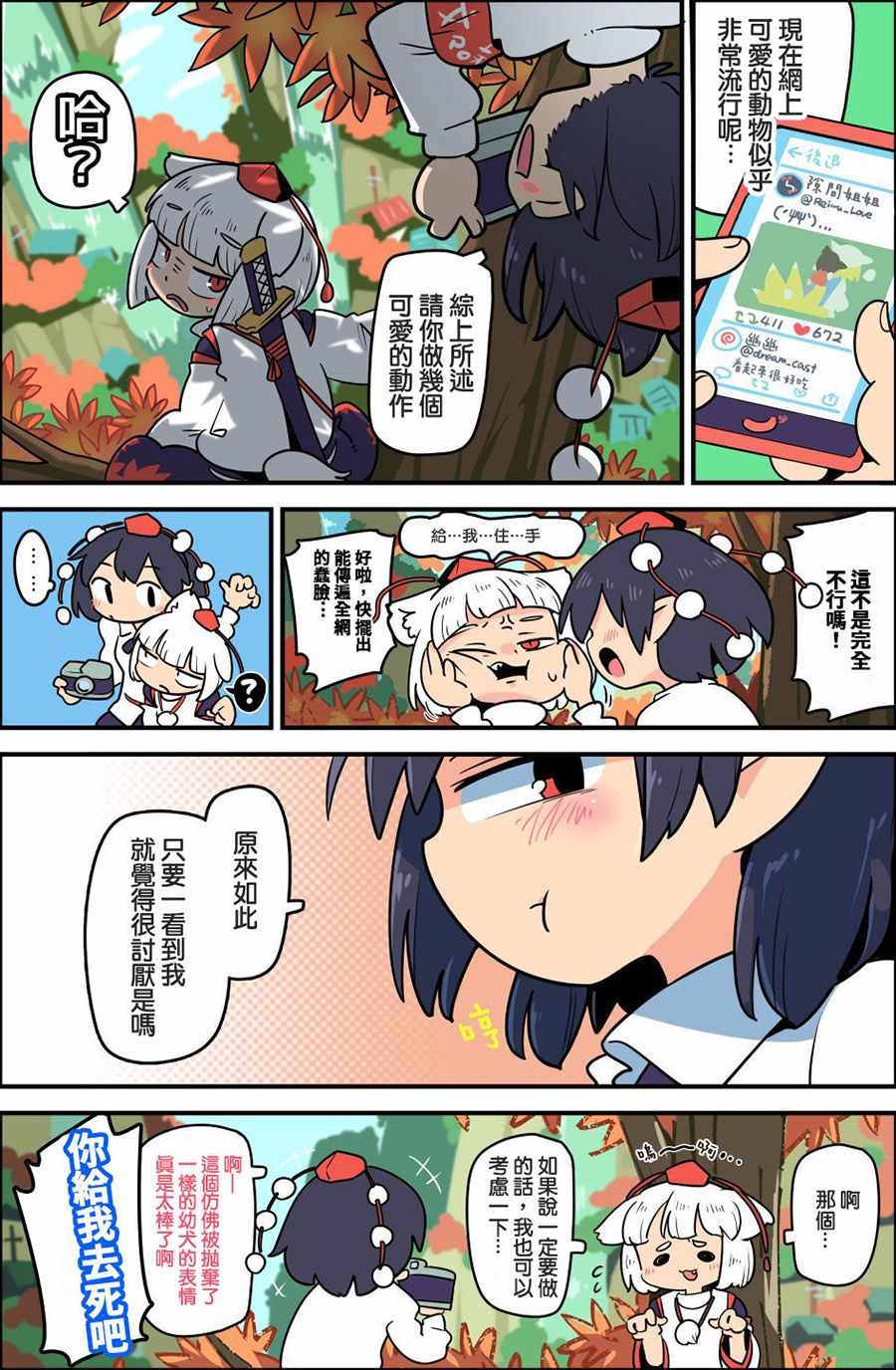 《老娘与幻想乡》漫画 同人志05