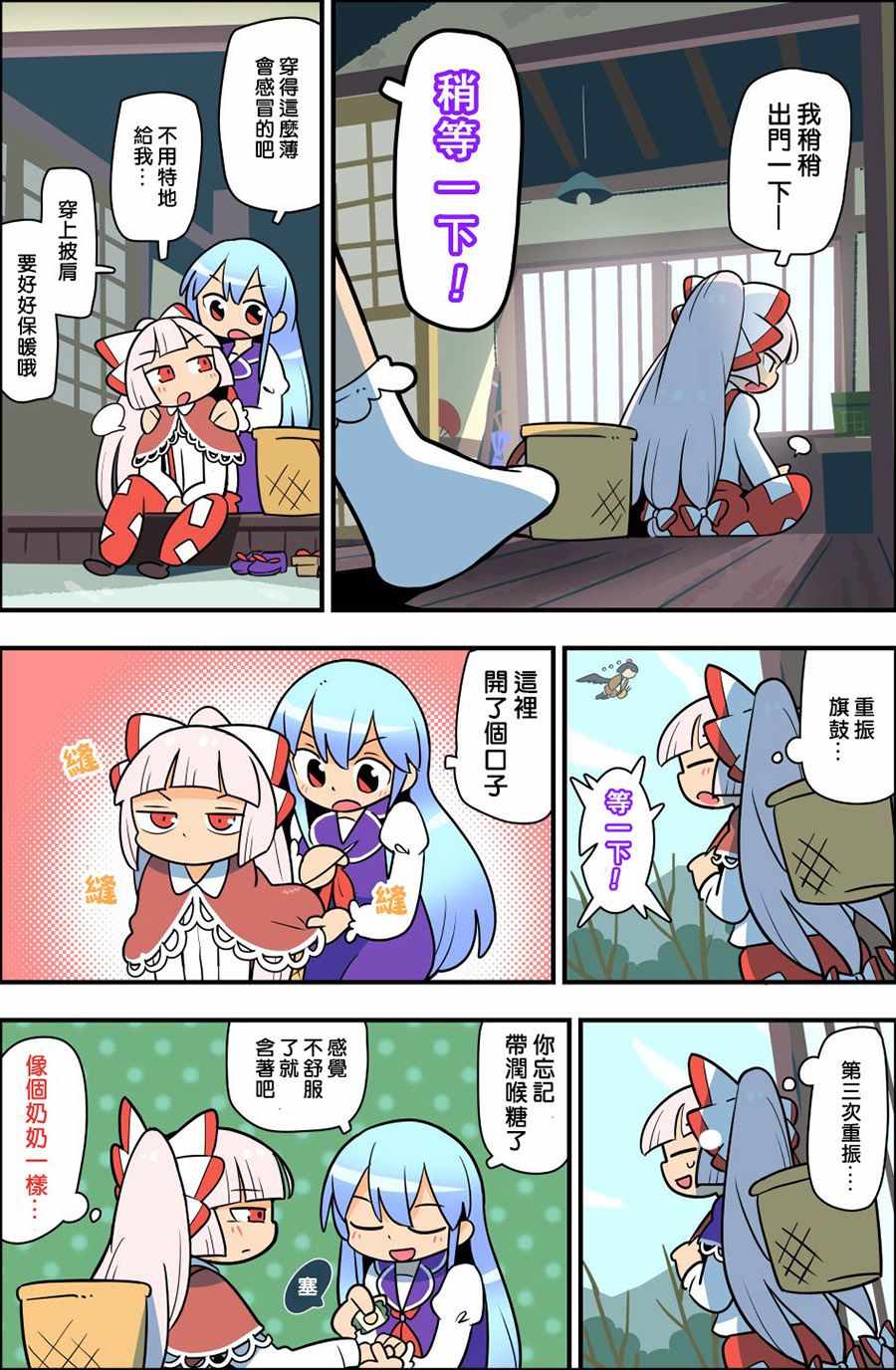 《老娘与幻想乡》漫画 同人志05