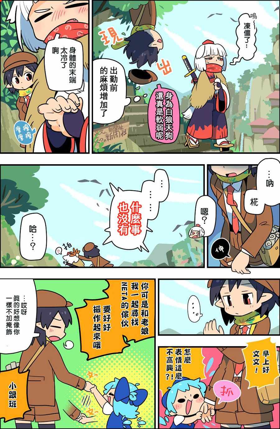 《老娘与幻想乡》漫画 同人志05