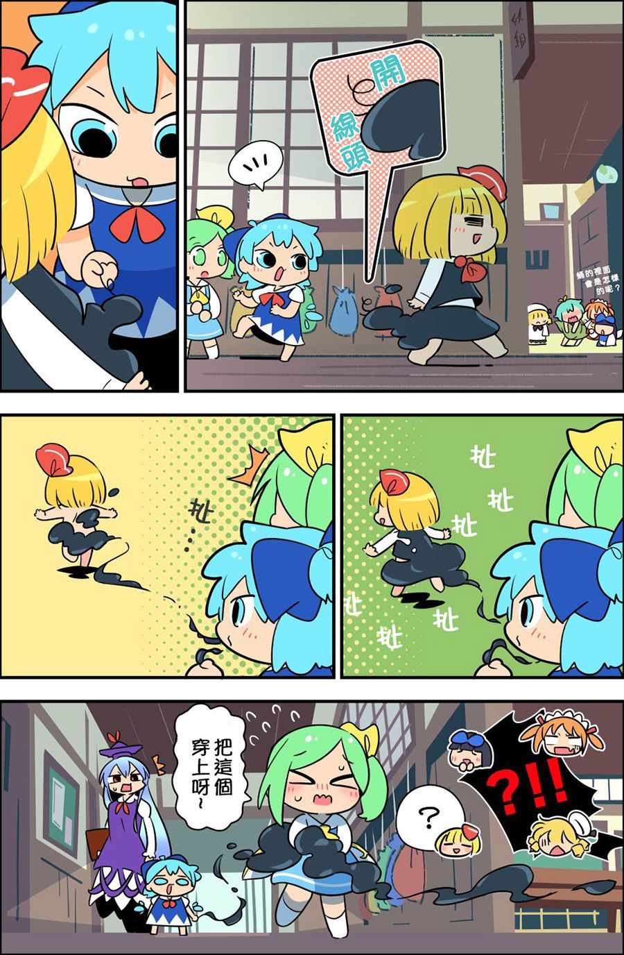 《老娘与幻想乡》漫画 同人志05