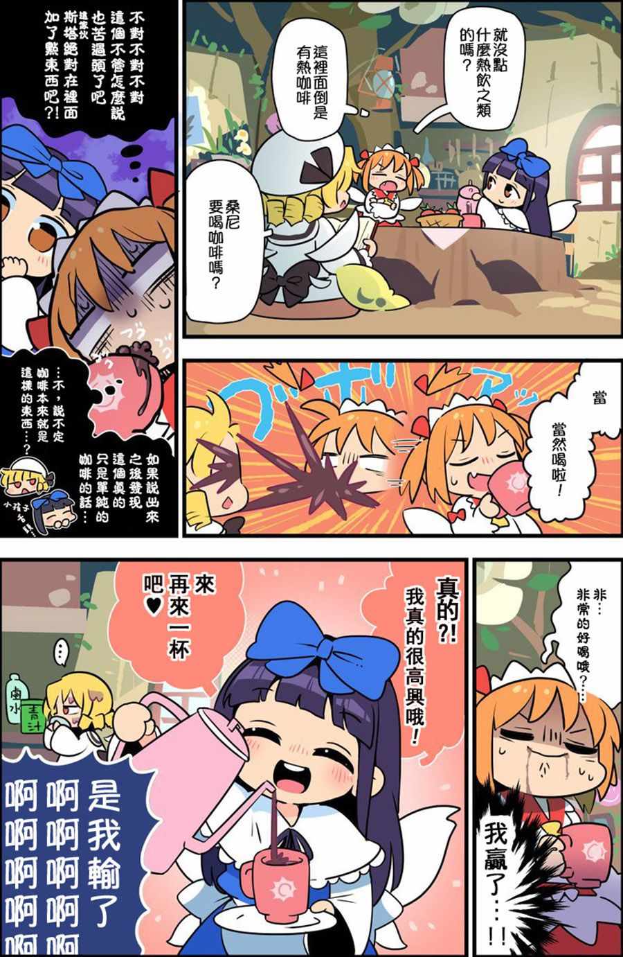 《老娘与幻想乡》漫画 同人志05