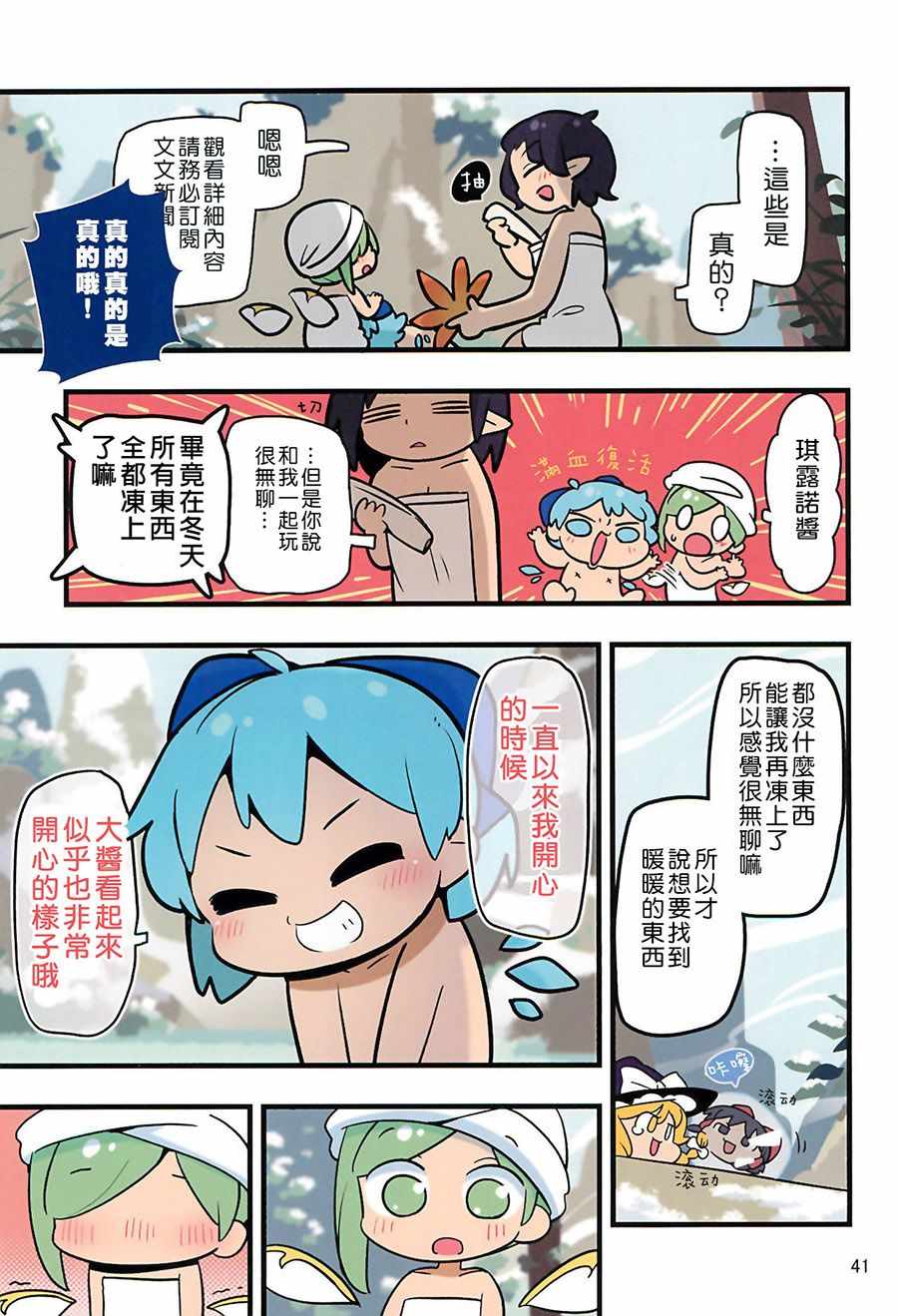 《老娘与幻想乡》漫画 同人志05