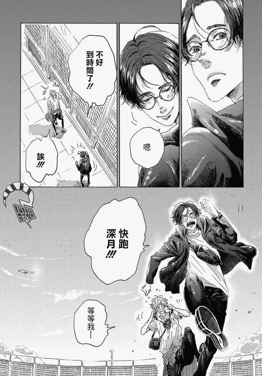 《我们的环球旅行方式》漫画 环球旅行方式 001集