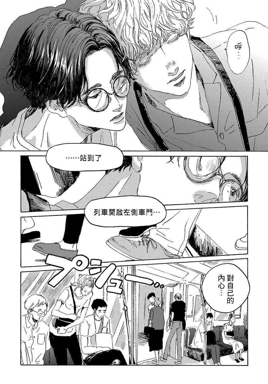 《我们的环球旅行方式》漫画 环球旅行方式 003集