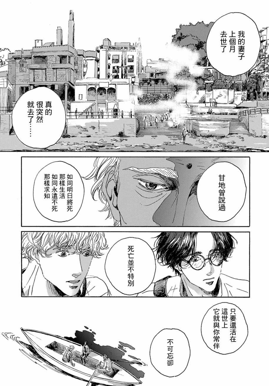 《我们的环球旅行方式》漫画 环球旅行方式 004集