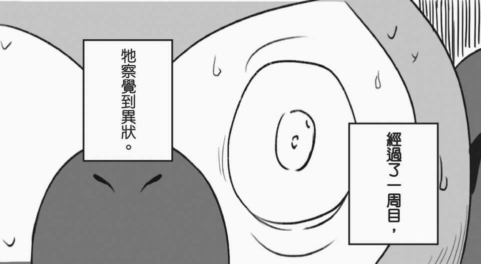 《感谢的敲音》漫画 短篇