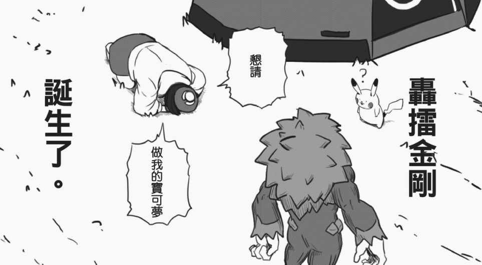 《感谢的敲音》漫画 短篇