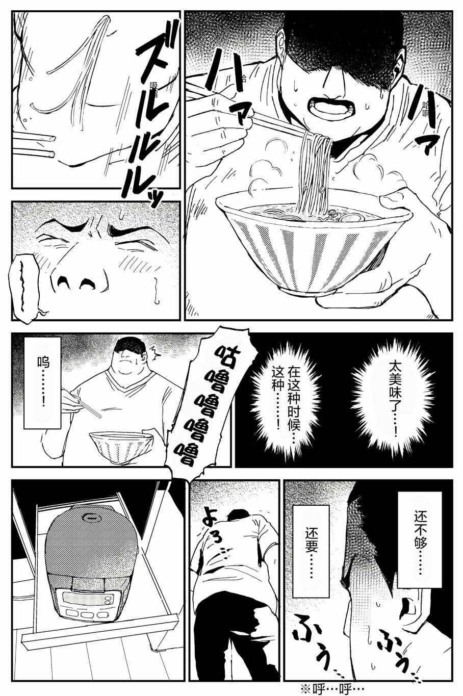 《100％除灵的男人》漫画 007集