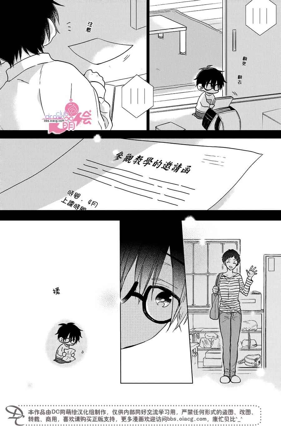 《我家有个猫妈妈！》漫画 我家有个猫妈妈 001集