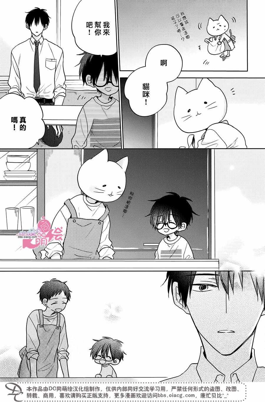 《我家有个猫妈妈！》漫画 我家有个猫妈妈 002集