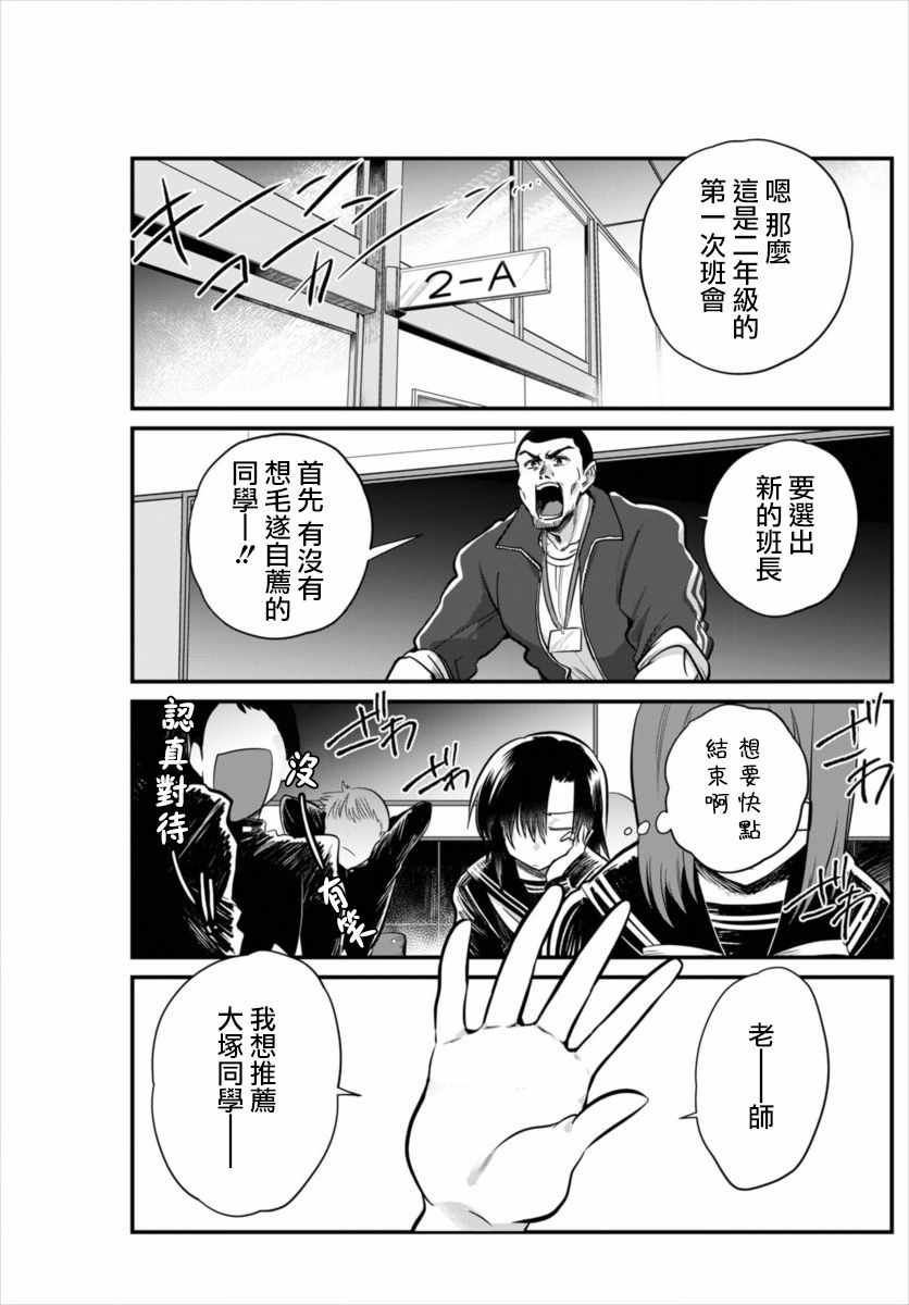 《日向和三笠》漫画 001集