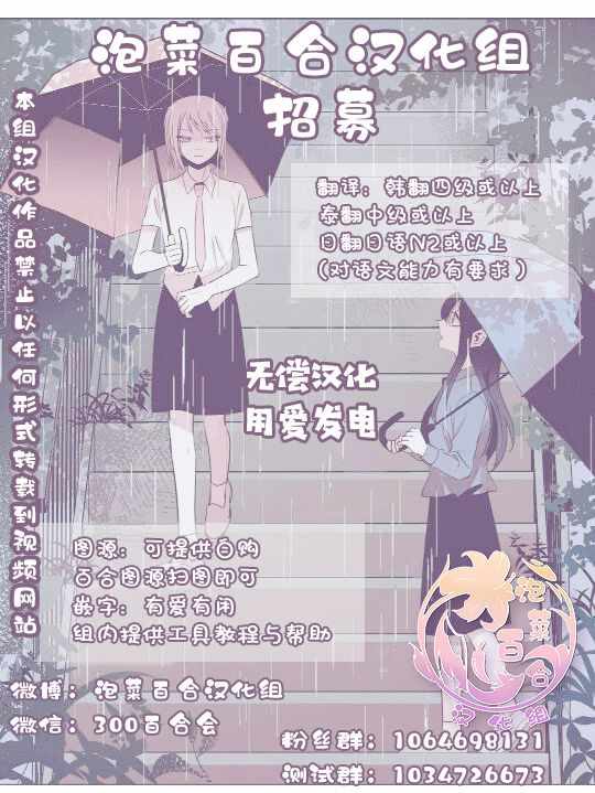 《日向和三笠》漫画 001集