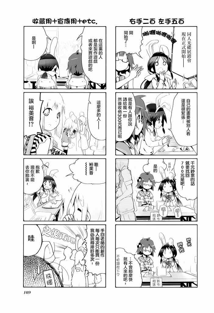 《斯特拉的魔法》漫画 013集