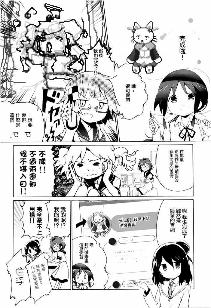 《斯特拉的魔法》漫画 013集