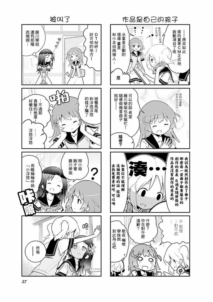 《斯特拉的魔法》漫画 019集