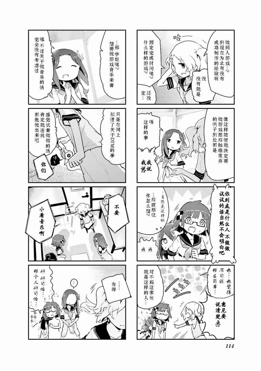 《斯特拉的魔法》漫画 02卷番外