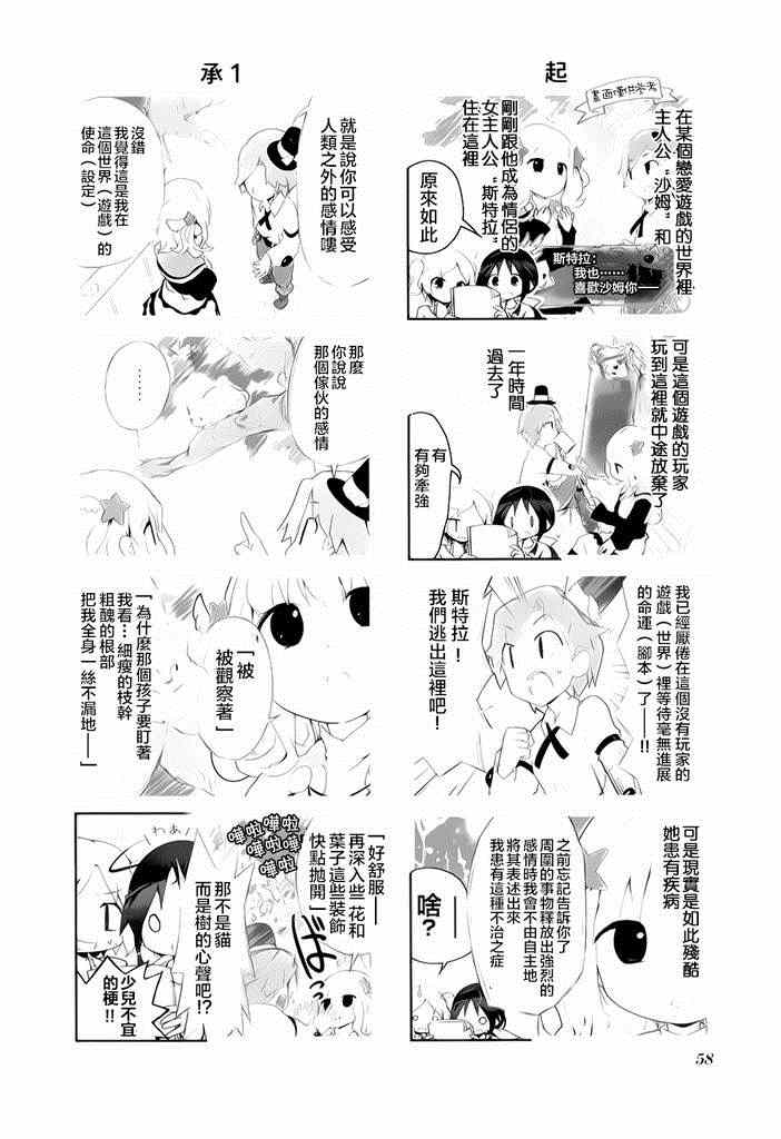 《斯特拉的魔法》漫画 07集