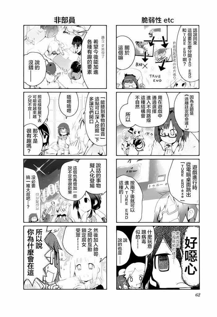 《斯特拉的魔法》漫画 07集