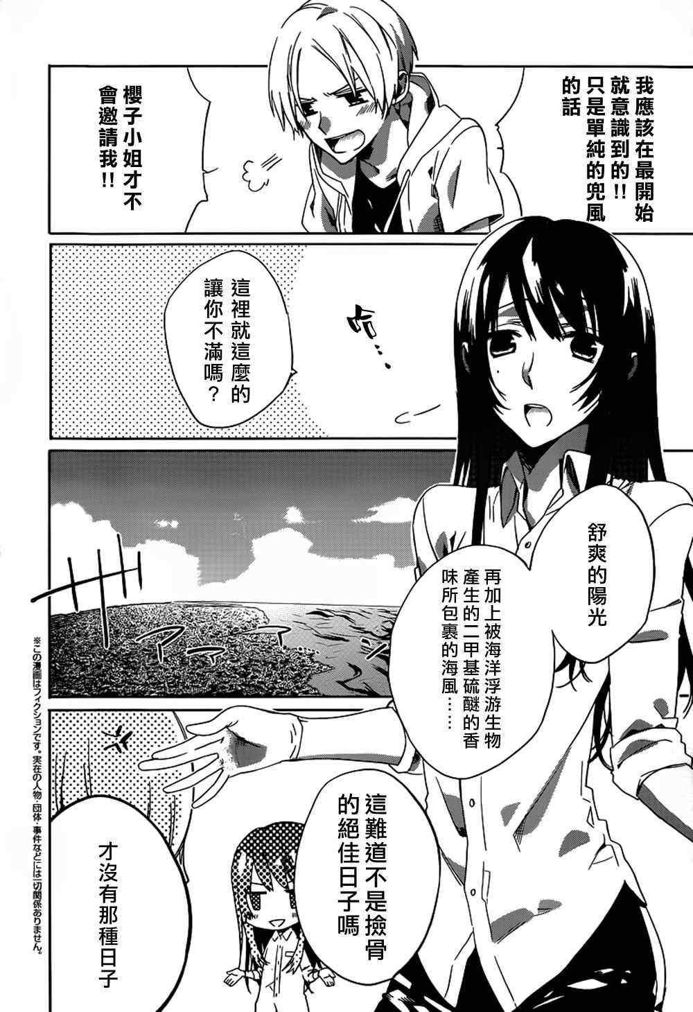 《樱子小姐的脚下埋着尸体》漫画 樱子小姐的脚下 001集